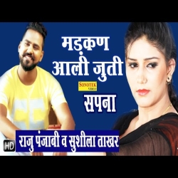  Madkan Aali Juti  Mp3 Song